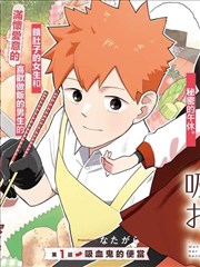 电锯人漫画第二部